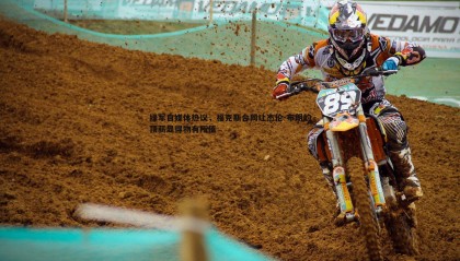 ued体育-绿军自媒体热议，福克斯合同让杰伦-布朗的顶薪显得物有所值